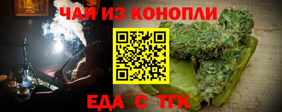 Cannafood марихуана Полевской