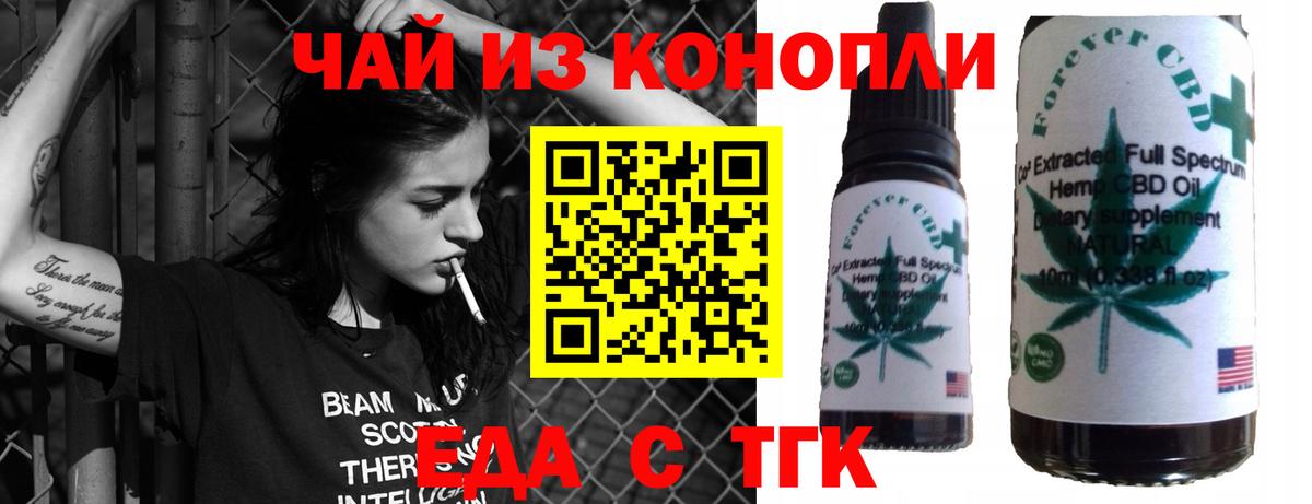 Полевской  Cannafood марихуана  Вход с VPN 
