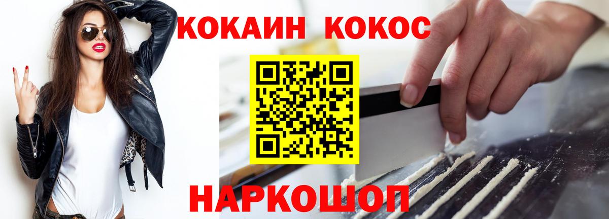 Полевской  Кокаин Fish Scale  COCAIN  Вход с VPN  COCAIN Колумбийский 
