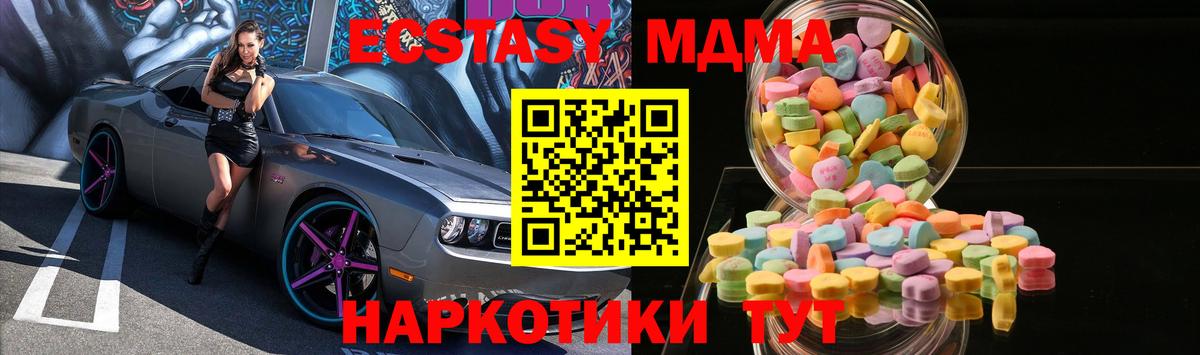 Полевской  Экстази XTC  Вход с VPN  Экстази Дубай 