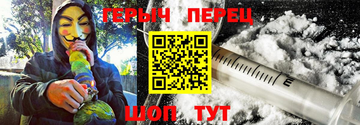 Полевской  Героин VHQ  Вход с VPN 
