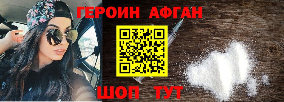 ГЕРОИН герыч Полевской