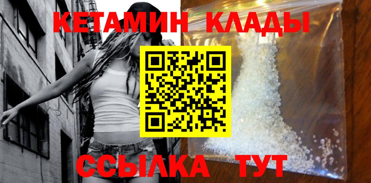 Полевской  КЕТАМИН ketamine  Вход с VPN 
