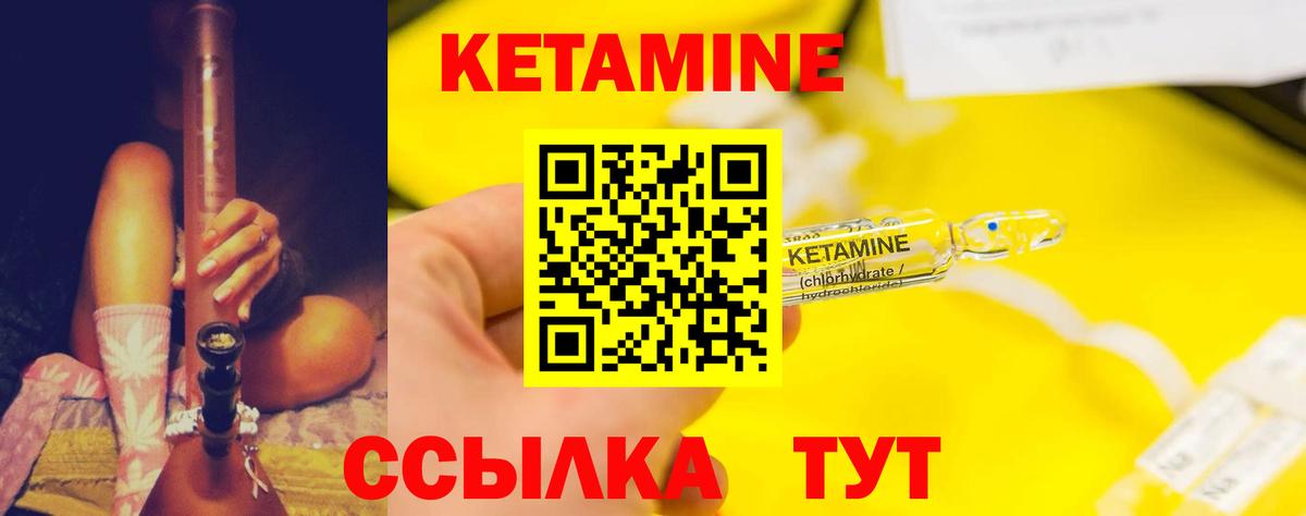 КЕТАМИН VHQ Полевской