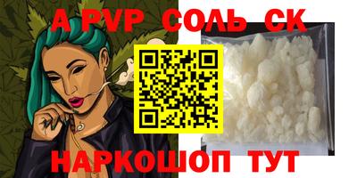 сатива Первоуральск