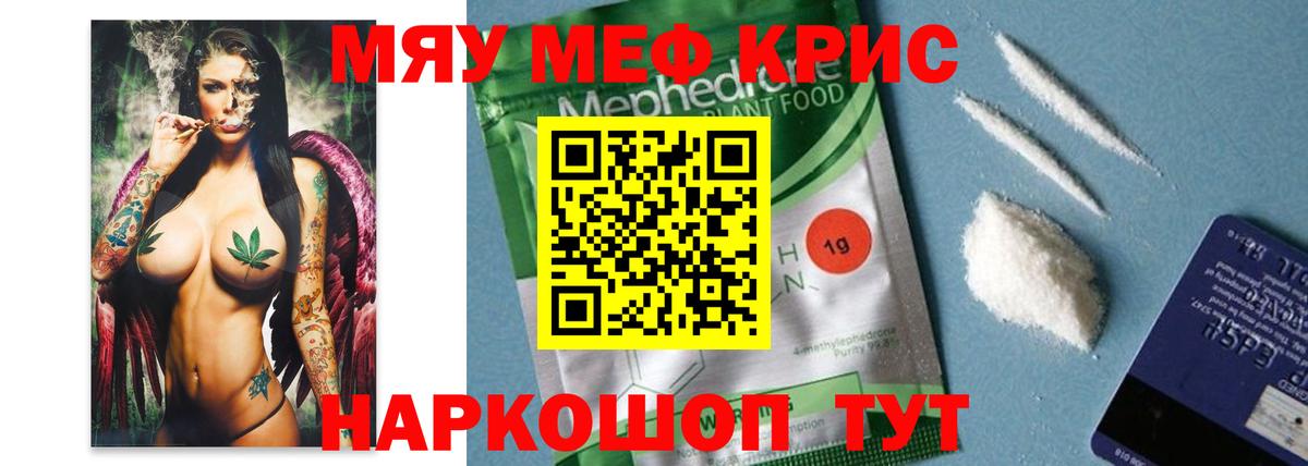 Мефедрон мука Полевской