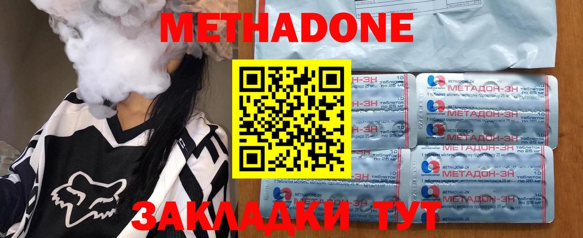 Полевской  Метадон мёд  Метадон мёд  Вход с VPN 