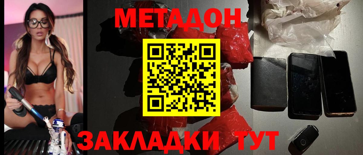 МЕТАДОН белоснежный Полевской
