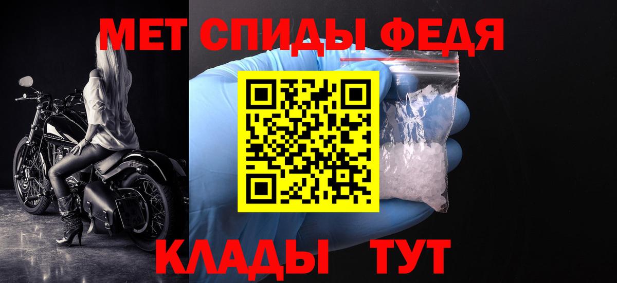 Метамфетамин кристалл Полевской