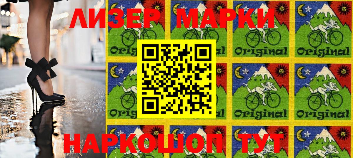 Полевской  Марки 25I-NBOMe 1500мкг  Вход с VPN  Марки 25I-NBOMe 1500мкг 