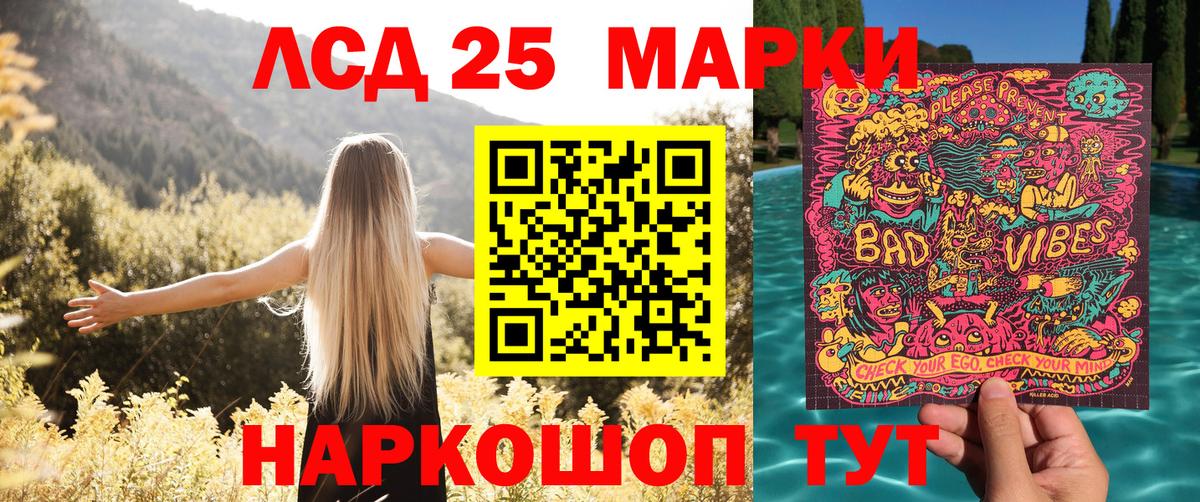 Марки 25I-NBOMe 1500мкг Полевской
