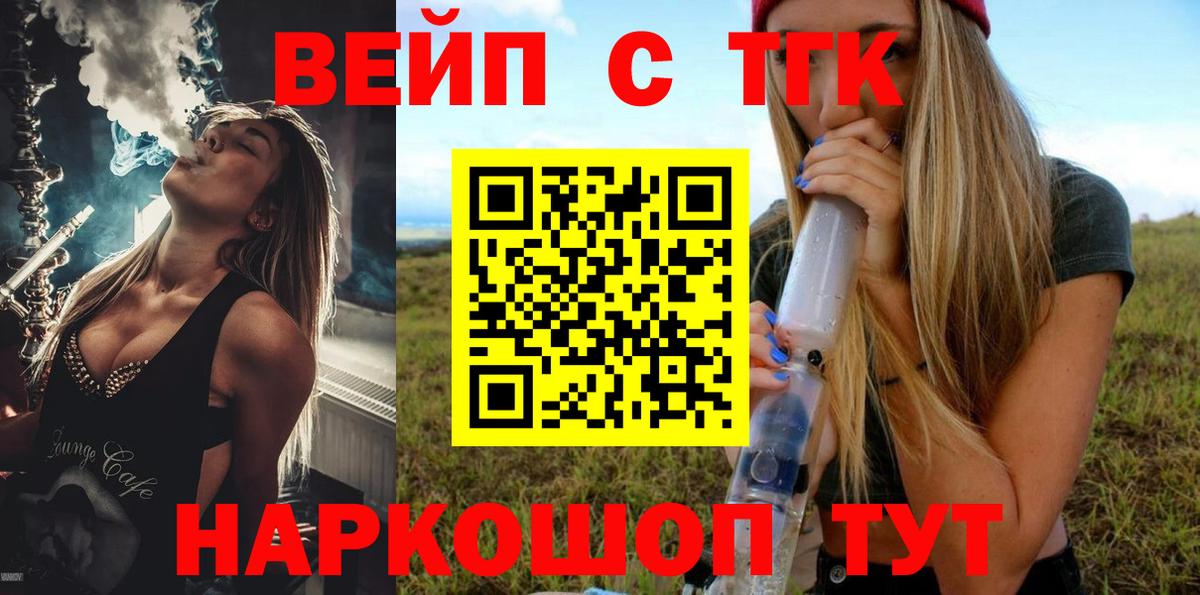 Дистиллят ТГК THC oil  ТГК Wax  Вход с VPN  Полевской 