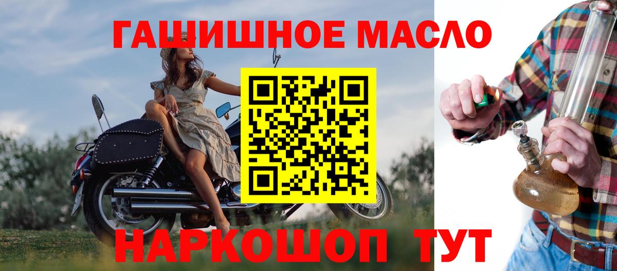 ТГК гашишное масло Полевской